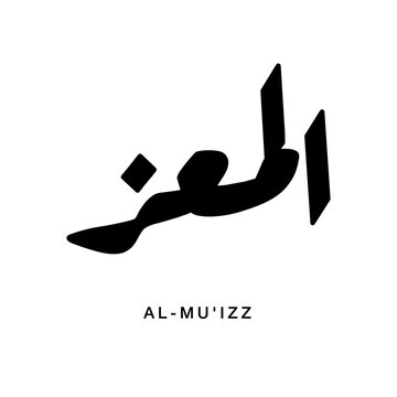 Commanding Arabic typographic creation displaying Al Muiz meaning The Exalter forged through bold sharp calligraphic angles
