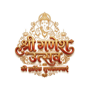 Ganesh Chaturthi festival concept.