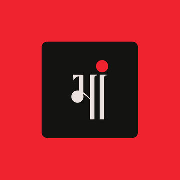 Minimalist logo with white Devanagari character on black square.