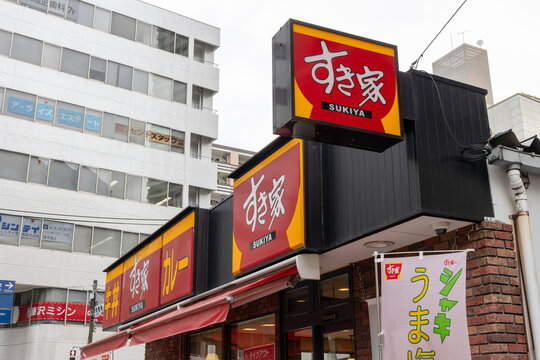 すき家 鶴屋町店（神奈川県横浜市）