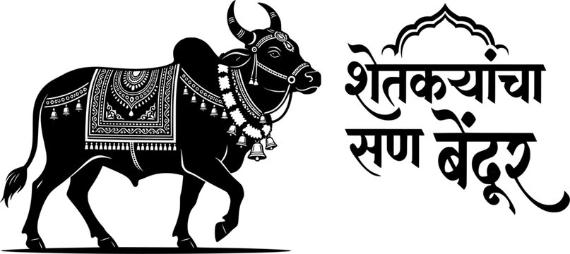 Bail Pola and Bendur festival creative vector design layout featuring a decorated bullock silhouette with traditional ornaments, patterned blanket, and Marathi typography text "Shetkyancha San Bendur"