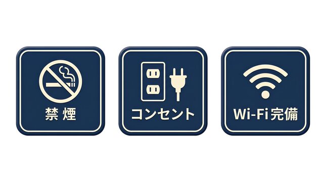 店舗や施設案内に便利な四角いピクトグラムアイコンセット（禁煙・コンセント・Wi-Fi完備）。禁煙アイコンは一般的な禁止マーク（丸に斜線）を採用しています。ネイビーブルーとホワイトの配色で視認性の高いシンプルなデザイン