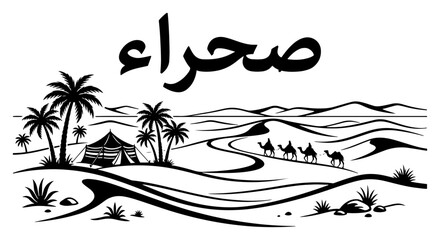 Sahara desert landscape with palm trees bedouin tent and camel caravan in minimalist black and white style © Katarzyna