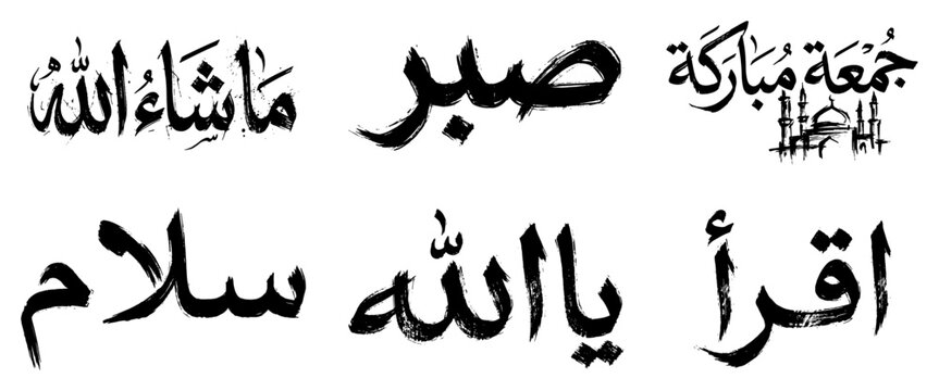 Islamic calligraphy set including Jummah Mubarak and Mashallah in black ink brush style