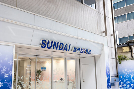 駿台予備校 横浜校1号館（神奈川県横浜市）