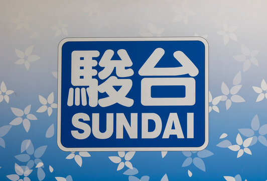 駿台予備校 横浜校1号館（神奈川県横浜市）