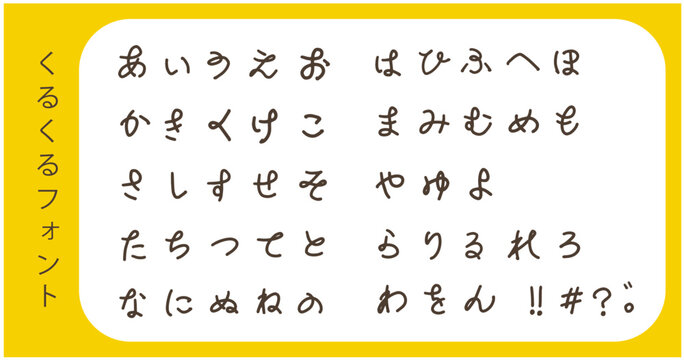 手描き風のひらがな文字セット かわいい手書きフォントベクターイラスト