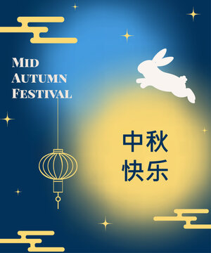 Mid-Autumn Festival vector banner with jumping bunny, traditional gold clouds and calligraphy on blue background