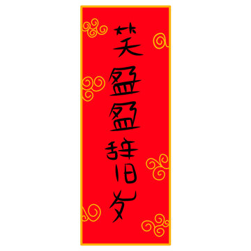 chinese new year