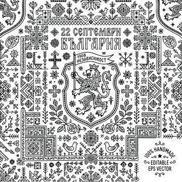 Bulgarian Independence Day vector illustration, traditional folk embroidery pattern with lion crest, ethnic floral ornament for 22 September