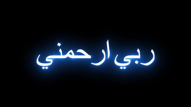 Arabic calligraphy neon text glowing on dark black background motion graphic footage.
