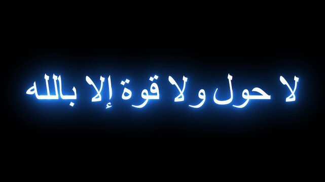 Neon blue arabic calligraphy glowing on black background motion graphic video.