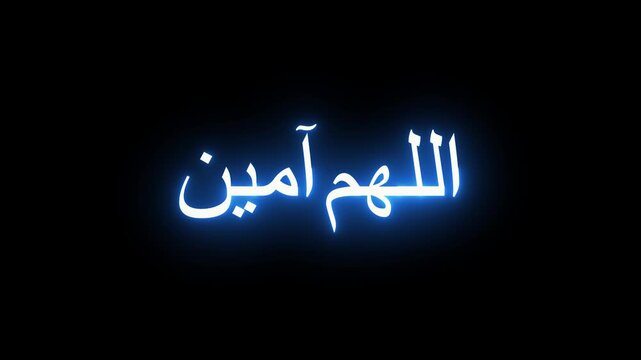 Animated blue neon Arabic calligraphy for islamic prayer "O Allah, accept" motion graphic.