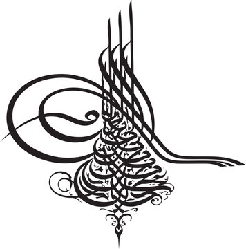 Ottoman calligraphy allah name emblem islamic art arabic script black