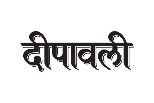 Deepavali Text in Hindi Calligraphy Vector Illustration Isolated on White Background
