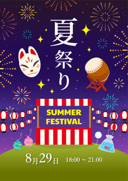 Japan Summer Festival poster invitation vector design. Japanese Translation: "Summer festival, August 29 "