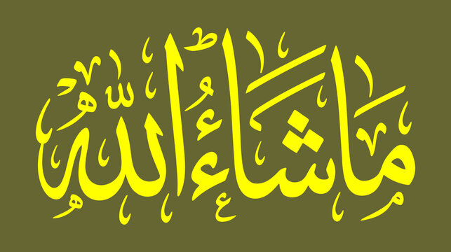 Masha Allah Arabic Islamic Calligraphy Elegant Typography On Decorative Background