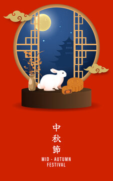 Mid Autumn Festival Poster with White Rabbit, Mooncakes, Decorative Moon Gate and Traditional Chinese Window Frame