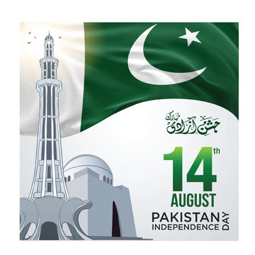 14 August Pakistan independence day with Pakistani map and boy holding Pakistan flag in hands on sky background Translate: Jashan Azadi Mubarak.