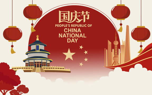 National Day of the People's Republic of China ,Chinese translation: National Day of the People's Republic of China 