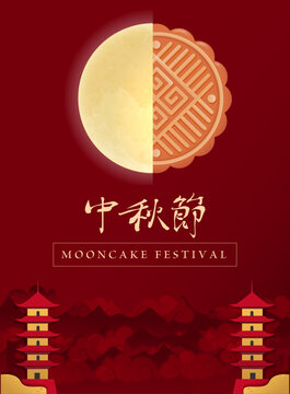 Mid Autumn Festival Poster with Half Moon, Traditional Mooncake, Chinese Calligraphy and Mountain Landscape