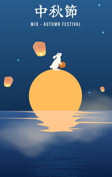 Mid Autumn Festival Poster with White Rabbit Sitting on Full Moon Above Water Under Starry Night Sky