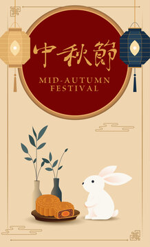 Mid Autumn Festival Poster with White Rabbit, Mooncakes, Hanging Lanterns and Traditional Chinese Floral Illustration