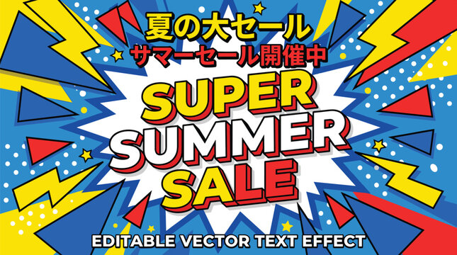 Super summer sale comic banner Japanese text lightning explosion promotional discount vector illustration