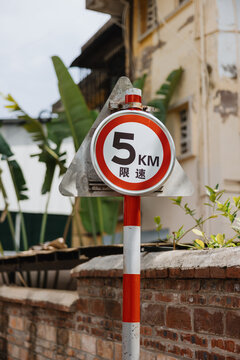 5 KM Speed Limit Sign in Urban Street