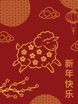 Chinese New Year 2027 Goat Zodiac Greeting Card Vector Illustration