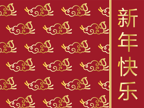 Chinese New Year 2027 Goat Zodiac Pattern Vector Illustration
