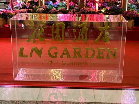 Guangzhou, China - Jan 26, 2024. The Garden Hotel or LN Garden Hotel in Guangzhou, China .The Garden Hotel is currently ranked as a 5-star hotel in China