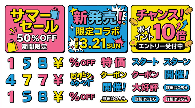 Comic style sale banner explosion Japanese text discount promotion colorful dynamic design vector illustration