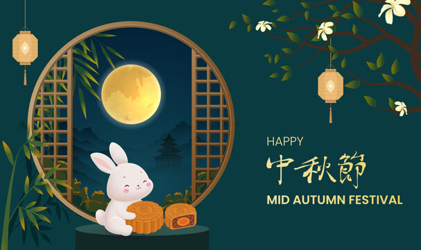 Mid Autumn Festival Banner with White Rabbit, Full Moon Through Circular Moon Gate Window, Bamboo Leaves, Hanging Lanterns, Jasmine Flowers, and Traditional Mooncakes
