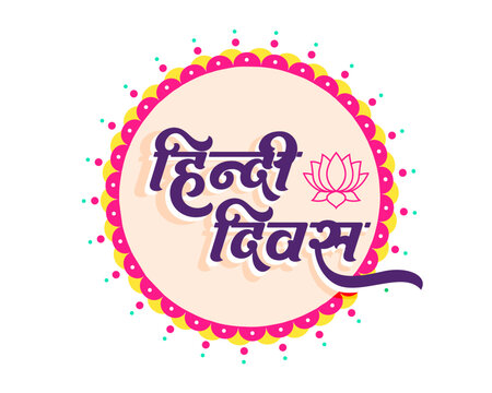 devanagari calligraphy hindi diwas celebration background with lotus icon