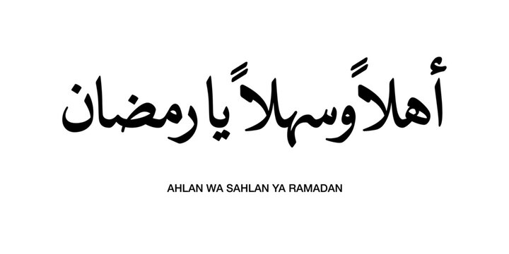 Fine Naskh Arabic calligraphy illustration displaying Ahlan Wa Sahlan Ya Ramadan translated as Welcome O Month of Ramadan crafted with harmonic traditional pen strokes and historic proportions