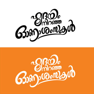 Onam Wishes. Happy Onam wishing in Malayalam Language. Onashamsakal. Happy Onam wish.