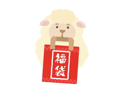 福袋と羊　イラスト