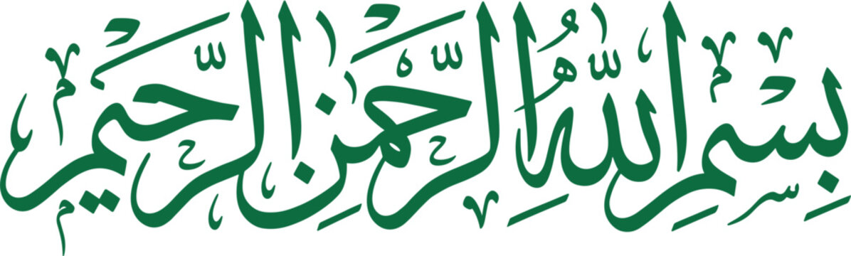 Islamic Arabic Calligraphy Vector Art of Bismillah Al-Rahman Al-Rahim for Ramadan, Eid Greetings, Muslim Religious Wall Art, Mosque Decor, and Islamic Backgrounds