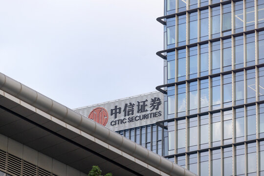 Shenzhen, China &ndash; May 25, 2026: The CITIC Securities logo sits atop a modern glass building, framed by striking structural lines and a sleek rooftop.