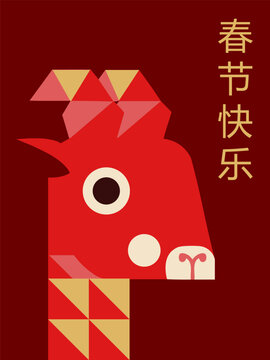 Geometric red goat portrait for 2027 Chinese zodiac banner