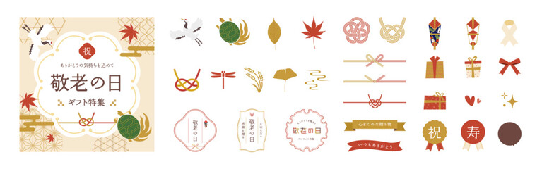 Plakat 敬老の日の和風フレームと秋の装飾素材セット ベクターイラスト