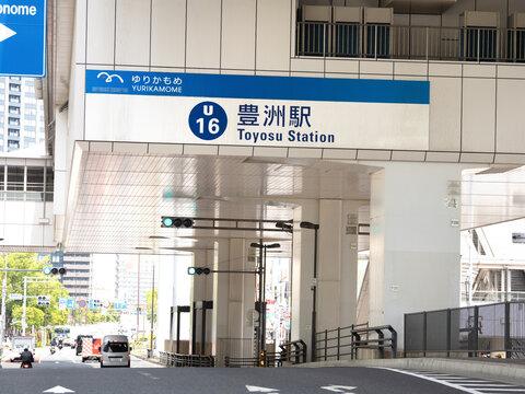 ゆりかもめ豊洲駅。2026年6月、東京都江東区にて撮影。