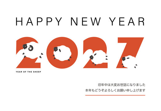 未年の年賀状テンプレート ベクター 2027 羊 家族 親子 白背景 干支