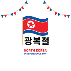 Obraz premium North Korea Independence Day celebration graphic with national flag and festive bunting design.