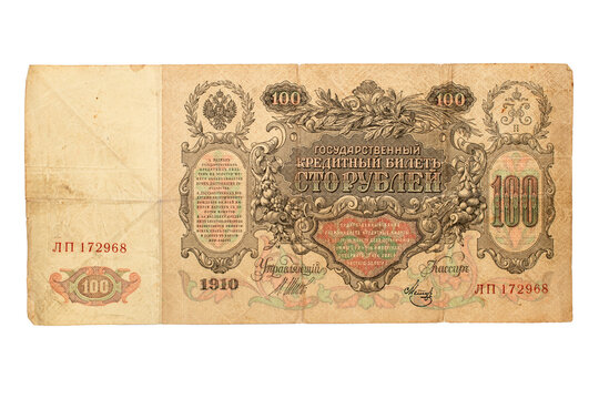 State credit note with a face value of 100 rubles, model 1910