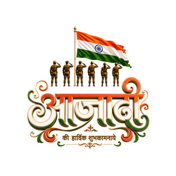 Indian Independence Day greeting concept with saluting soldiers, national flag, and 3D Hindi calligraphy Azaadi.