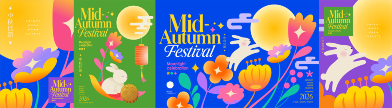 Mid-Autumn Festival. Vector modern gradient illustration of a hare, rabbit, lantern, and colorful flowers for a moonlight celebration, holiday greeting card, poster, banner or background.