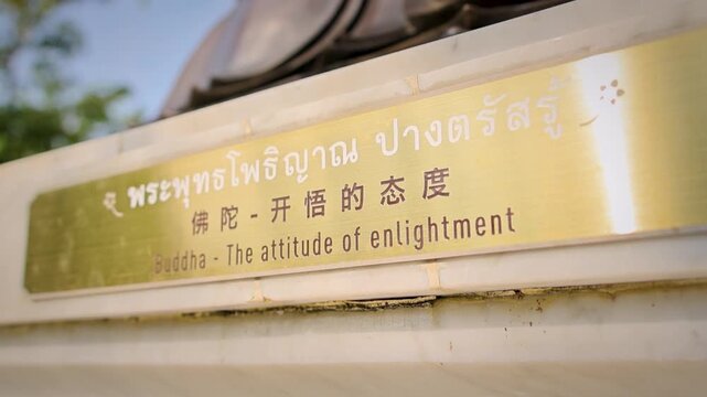 Buddha Plaque With The Attitude Of Enlightenment Inscription At Temple Site