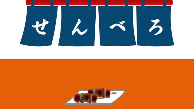 せんべろ忌　7月26日 記念日　居酒屋